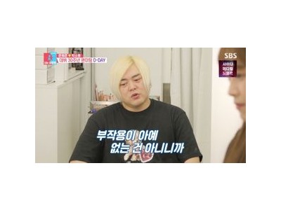문희준 40대 다이어트 실패에 팬들 실망
