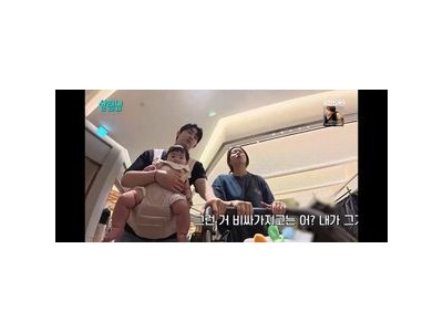 은가은 박현호 비상금 정체에 시어머니 카드라며 화날 듯